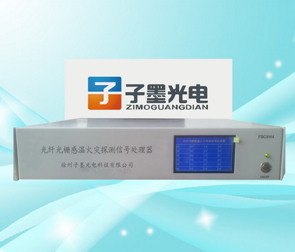 低成本分析仪 FBGI004